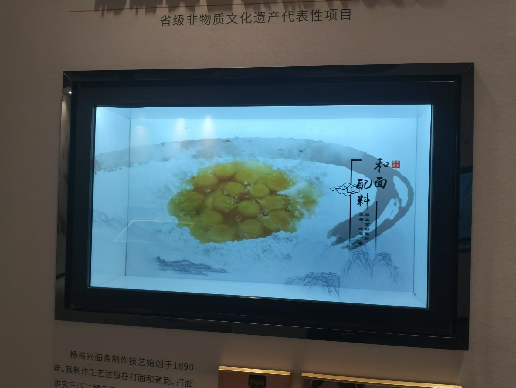 43寸透明液晶柜-非物質文化遺產宣傳